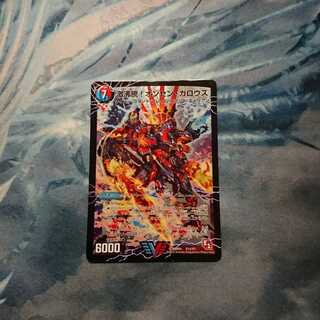 激沸騰!オンセン・ガロウズ｜絶対絶命 ガロウズ・ゴクドラゴン(上)