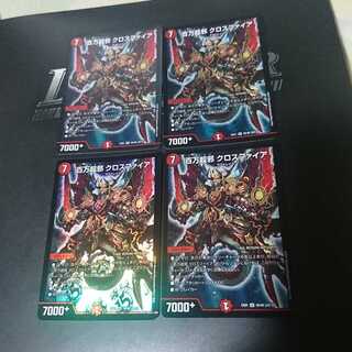 百万超邪 クロスファイア