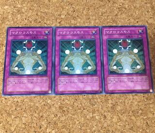 マクロコスモス