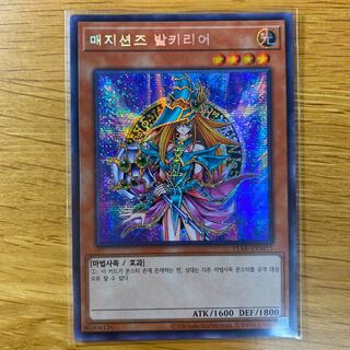 遊戯王 韓国 マジシャンズ ヴァルキリア シークレット