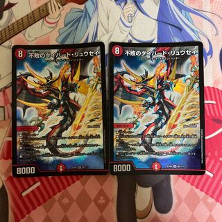 不敗のダイハード・リュウセイ