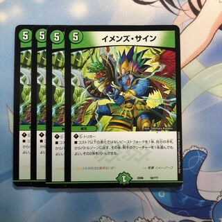 イメンズ・サイン　4枚