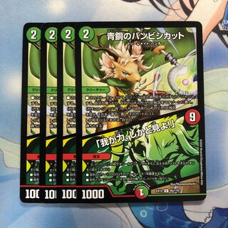 青銅のバンビシカット｜「我が力、しかと見よ!」　4枚