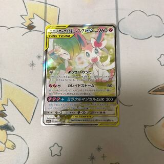 サーナイト＆ニンフィアGX スペシャルアート