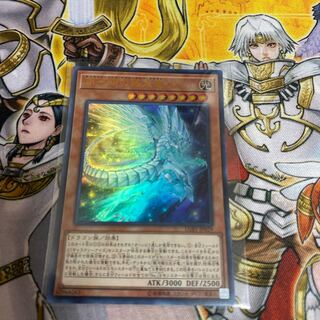 ◉銀河眼の残光竜 ウルトラレア