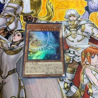 ◉銀河眼の残光竜 ウルトラレア