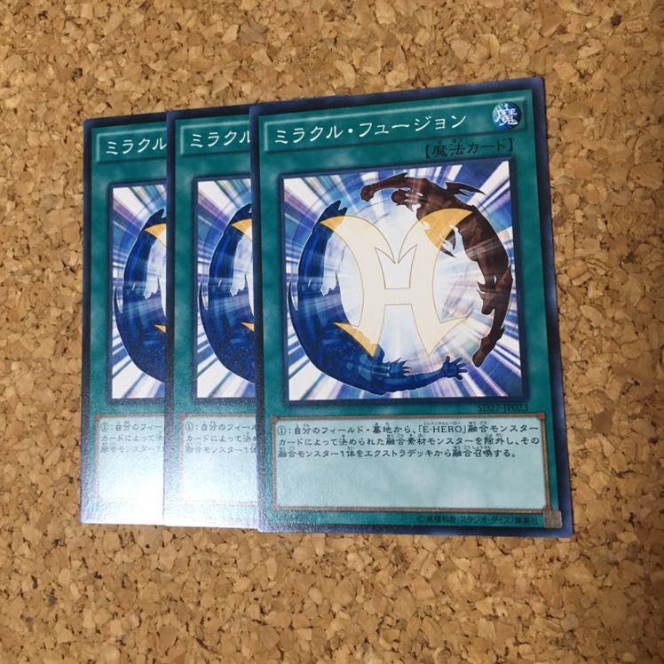 ミラクル・フュージョン