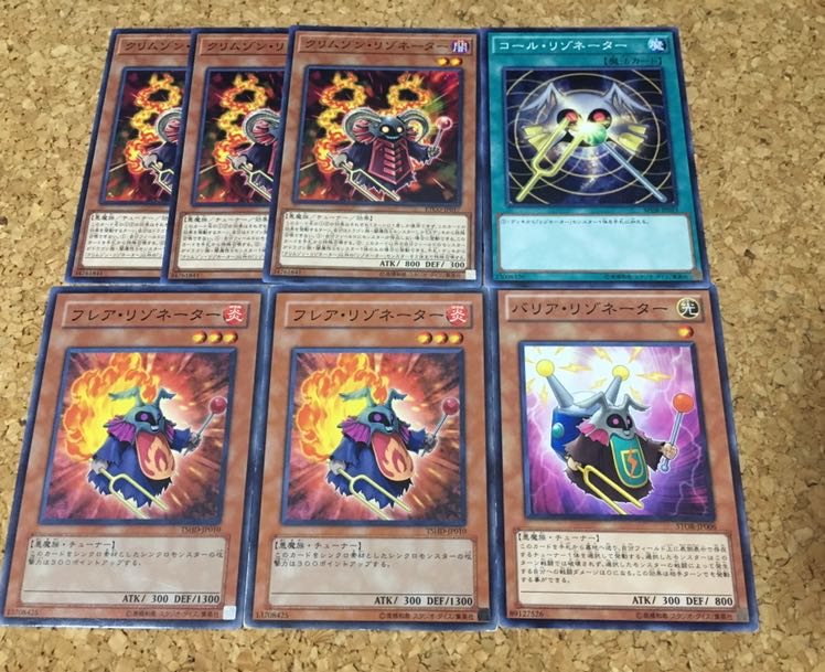 リゾネーターセット