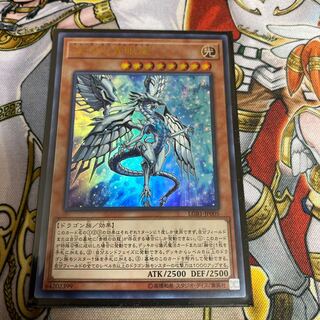 ◉深淵の青眼龍 ウルトラレア