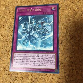 強靭！無敵！最強！ レア