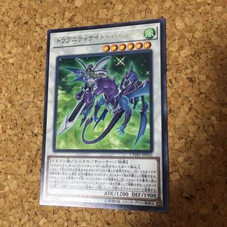 ドラグニティナイト-ハールーン レア