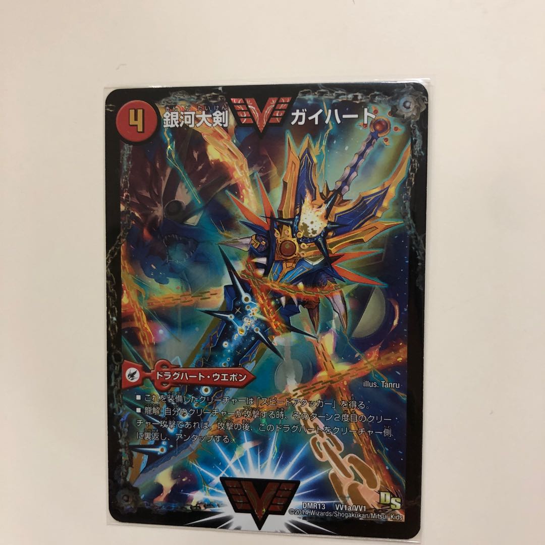 銀河大剣 ガイハート|熱血星龍 ガイギンガ