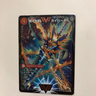 銀河大剣 ガイハート｜熱血星龍 ガイギンガ