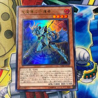 竜魔導の守護者 ウルトラレア