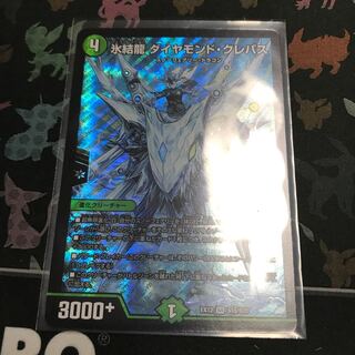 氷結龍 ダイヤモンド・クレバス