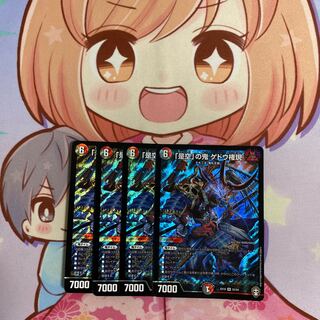 最安値 「是空」の鬼 ゲドウ権現