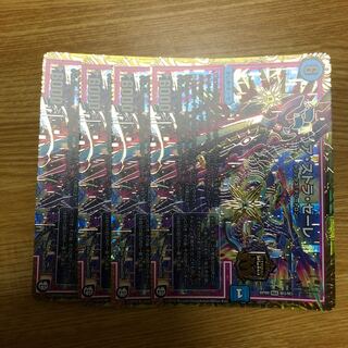 アストラゼーレ 4枚