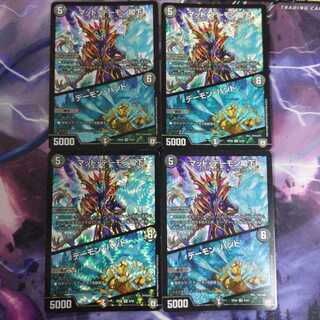 マッドデーモン閣下｜デーモンハンド 4枚セット