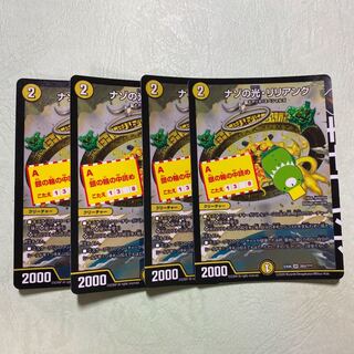 デュエルマスターズ ナゾの光・リリアング bbp 4枚