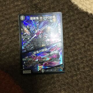 龍装鬼 オブザ08号｜終焉の開闢 SR