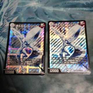 燃えるデット・ソード SE 2枚