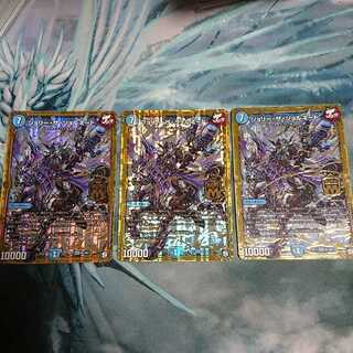 ジョリー・ザ・ジョルネード 3枚セット