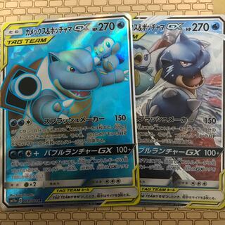 カメックス&ポッチャマgx