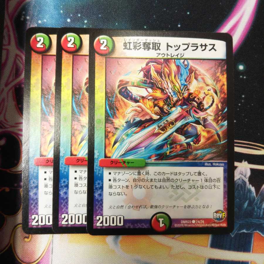 トップザラス3枚セット