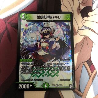 葉鳴妖精ハキリ 1枚の通販 セカンド（1739981937） | magi