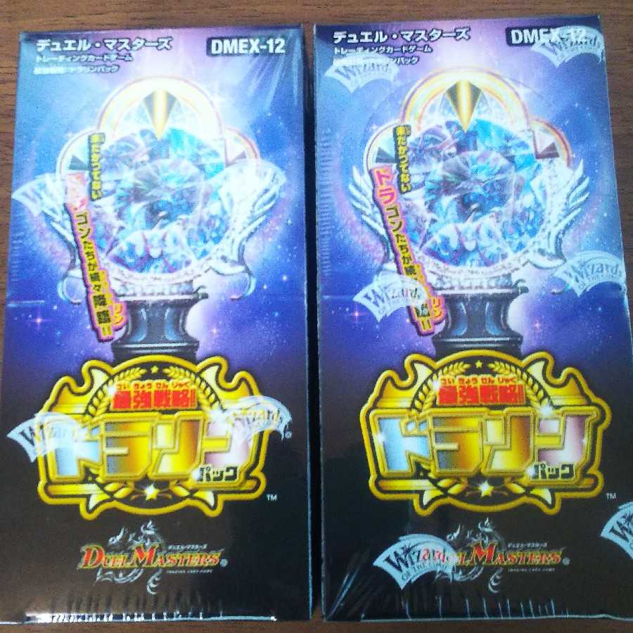 ドラリンパック 2BOX 24時間以内発送