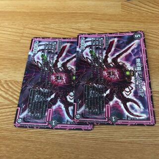 無修羅デジルムカデ