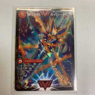 銀河大剣ガイハート  熱血星龍ガイギンガ