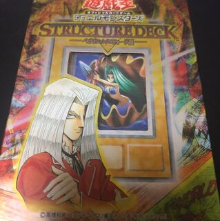 遊戯王 ペガサス編 デッキ