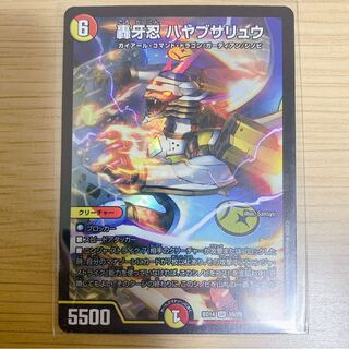 轟牙忍 ハヤブサリュウ SR