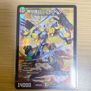 無双龍幻バルガ・ド・ライバー