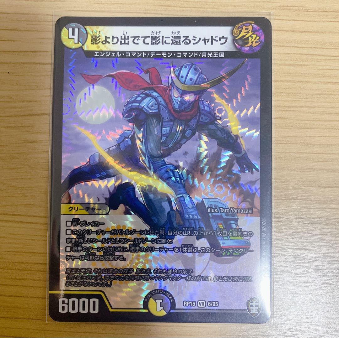 影より出でて影に還るシャドウ