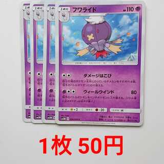 Drifblim 4 C 024/066 SM5M Ultra Moon