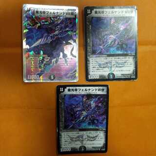 魔光帝フェルナンドVII世