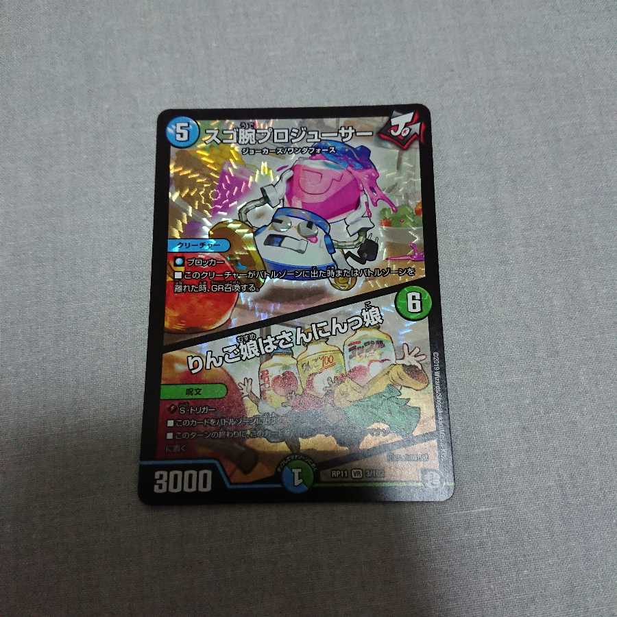 スゴ腕プロジューサー/りんご娘はさんにんっ娘