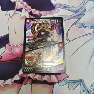 【即日発送】紅に染まりし者「王牙」/クリムゾン・ビクトリー