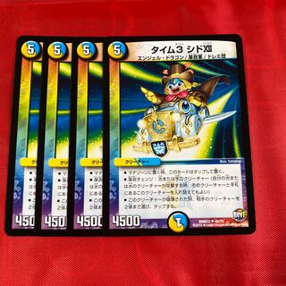 タイム3 シドXII