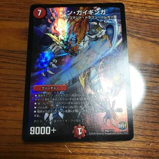 シンガイギンガ