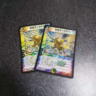 聖獣王ペガサス