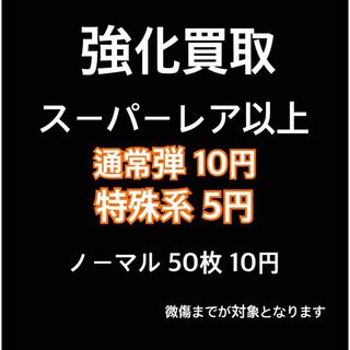 Recruiting: Yu-Gi-Oh!