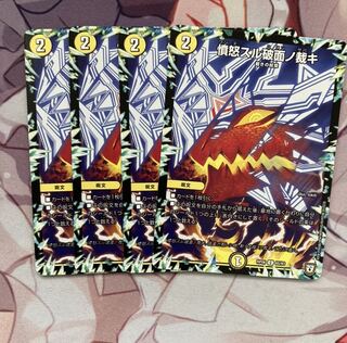 憤怒スル破面ノ裁キ