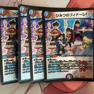 ひみつのフィナーレ!