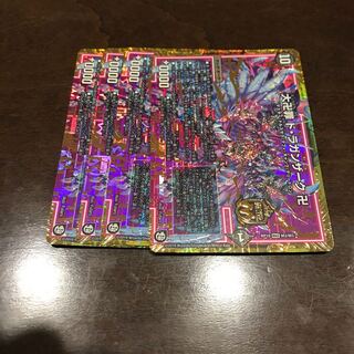 大卍罪 ド・ラガンザーク 美品 4枚