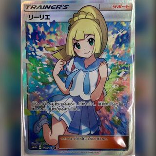 ポケモンカード  リーリエ sr