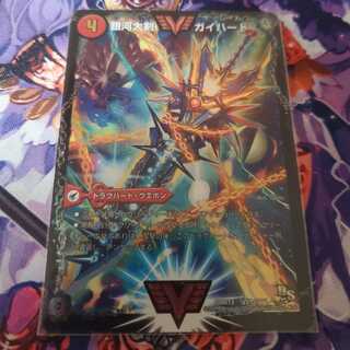 Ginga Greatsword Gaihart｜Hot Blood Star Dragon Gaiginga