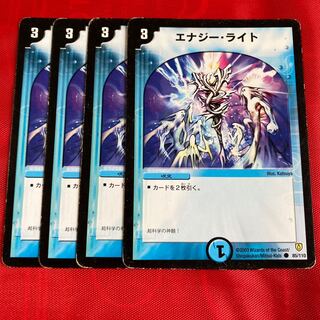 エナジー・ライト